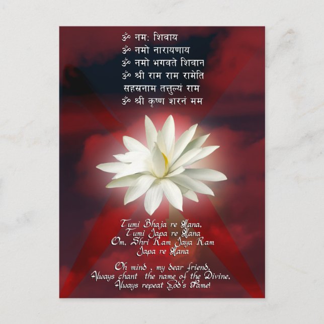 Carte Postale Mantra d'amour (Devant)