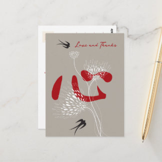 Carte Postale Mariage Hirondelles Fleurs et Cœur Chinois Remerci