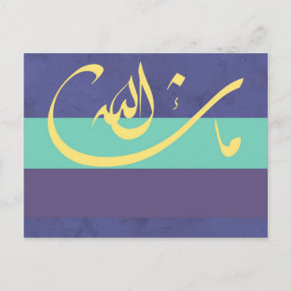 Carte Postale MashaAllah - bénédiction islamique - calligraphie