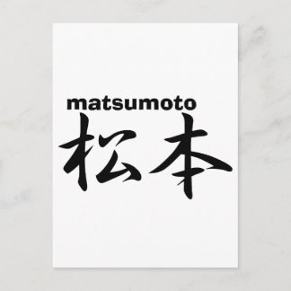 Carte Postale matsumoto