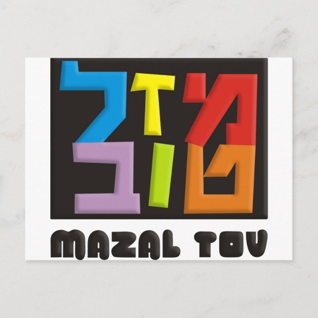 Carte Postale Mazal Tov (Devant)