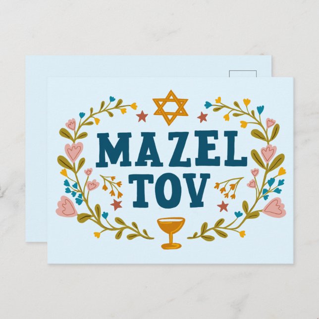 Carte Postale MAZEL TOV BAR BAT MITZVAH Juif Personnalisable (Devant / Derrière)