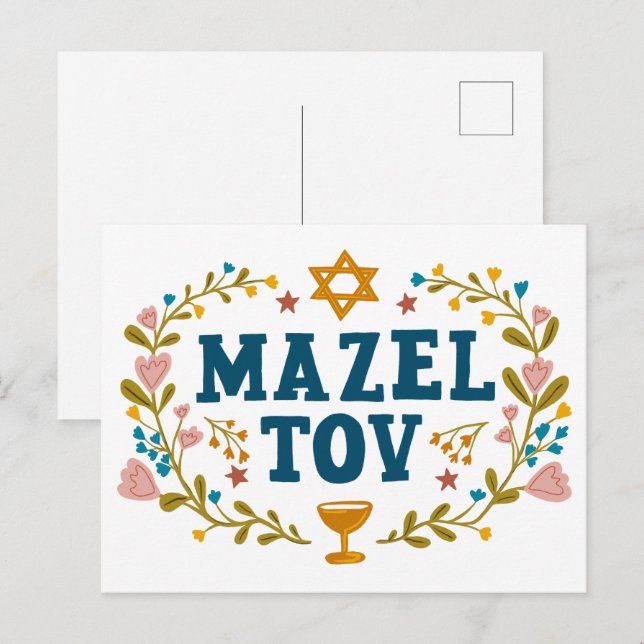 Carte Postale MAZEL TOV BAR BAT MITZVAH Juif Personnalisable (Devant / Derrière)