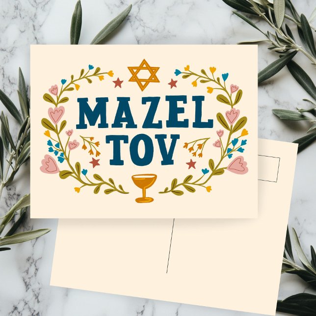 Carte Postale MAZEL TOV BAR BAT MITZVAH Juif Personnalisable (MAZEL TOV BAR BAT MITZVAH Jewish Customizable Postcard
)