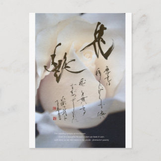 carte postale meitokai 3