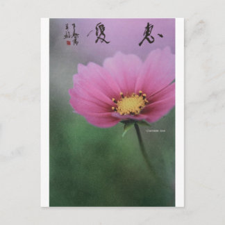 carte postale meitokai 6