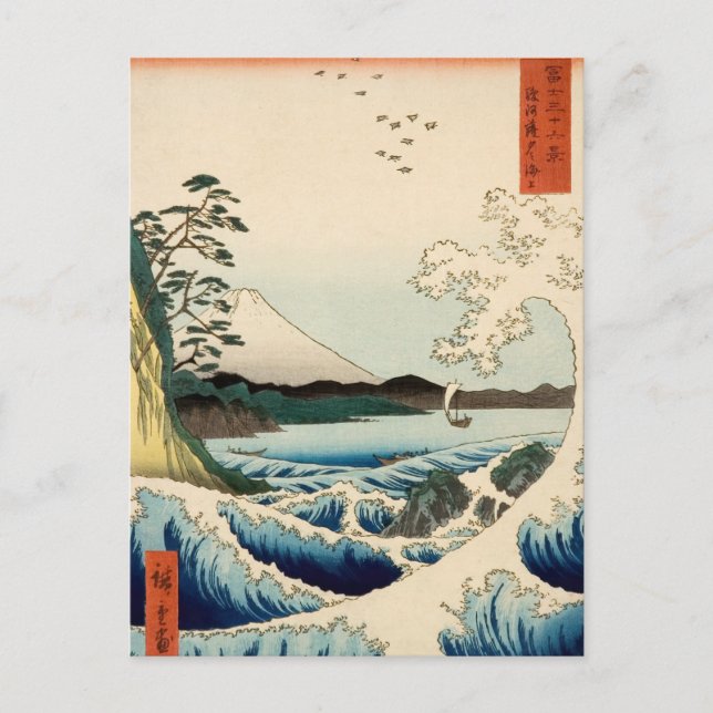 Carte Postale Mer à Satta, province de Suruga, Hiroshige, Mt Fuj (Devant)