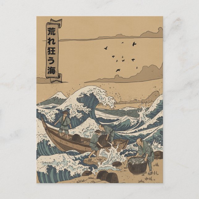 Carte Postale Mer agitée (Devant)