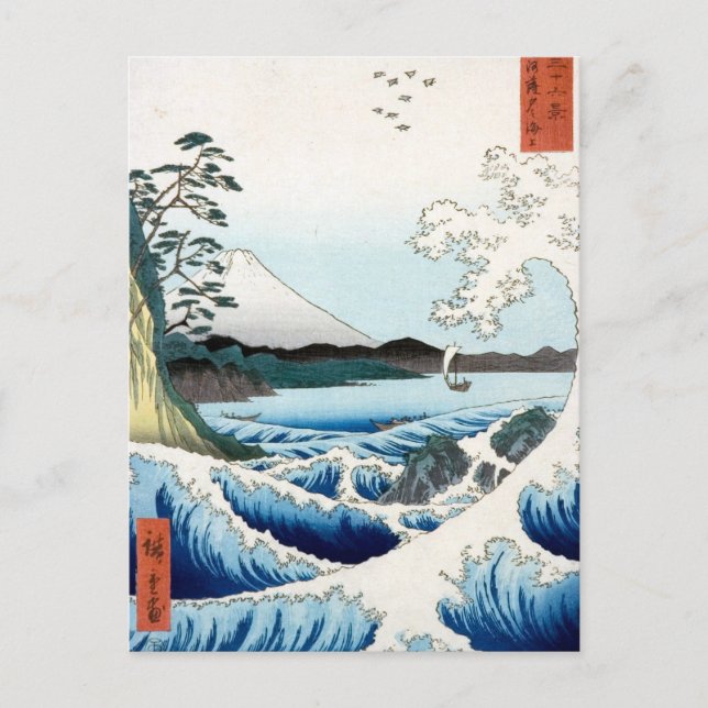 Carte Postale Mer d'Hiroshige et Mont Fuji (Devant)