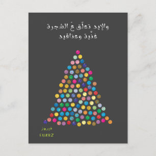 Carte Postale Merry Christmas - anneaux - anneaux - anneaux - an