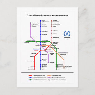 Carte Postale Métro de Saint-Pétersbourg