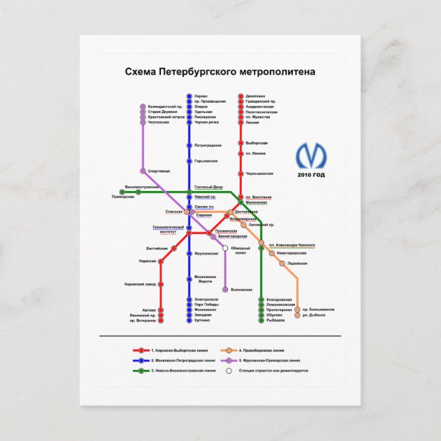 Carte Postale Métro de Saint-Pétersbourg (Devant)