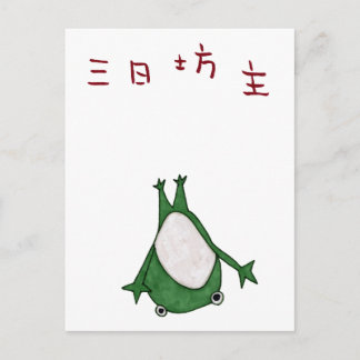 Carte Postale Mi ka bozu