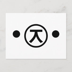 Carte Postale Mignon Ours Kuma Kaomoji Émoticône Japonais Art Te