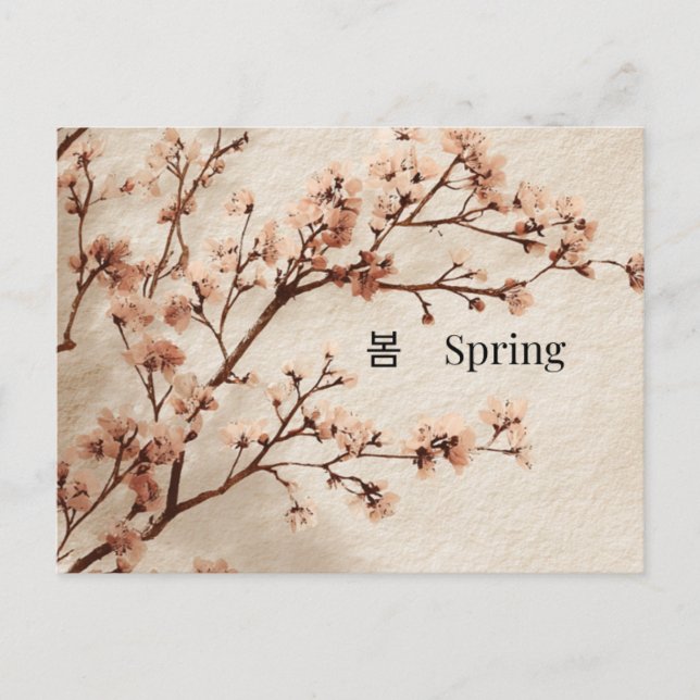 Carte postale minimale de printemps avec fleurs de (Devant)