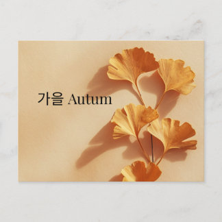 Carte postale minimale Ginkgo automne coréen angla