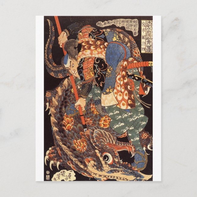 Carte Postale Miyamoto Musashi peinture à l'encre (Devant)