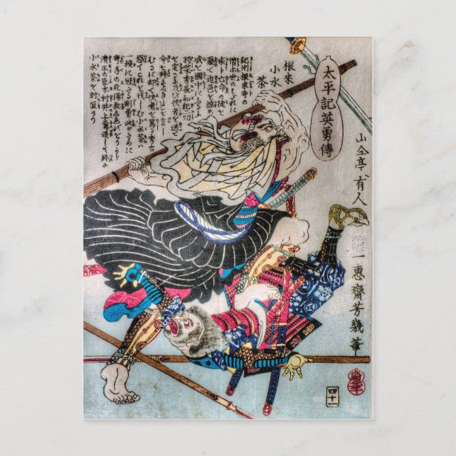 Carte Postale Moine guerrier (Devant)