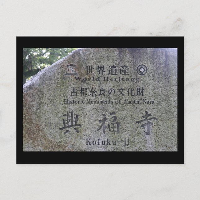 Carte Postale monuments de nara (Devant)