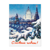 Moscou en hiver, Nouvel An vintage