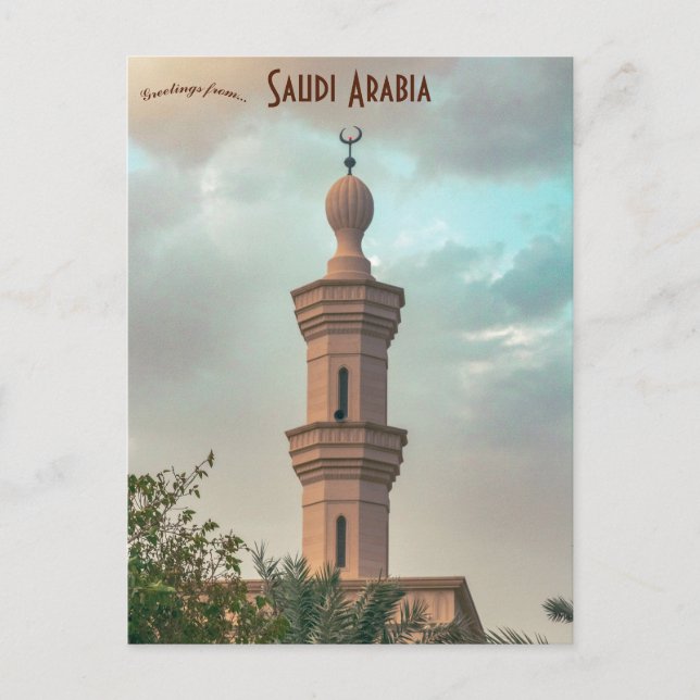 Carte Postale Mosquée à Riyad en Arabie saoudite (Devant)