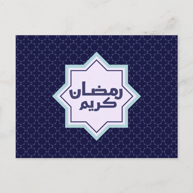 Carte Postale motif géométrique islamique (Devant)