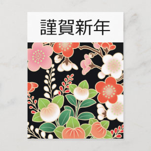 Carte Postale Motif japonais Kimono rose et orange Sakura