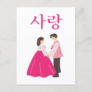 Carte Postale Mots coréens I Love l Sarang l Couple à Hanbok