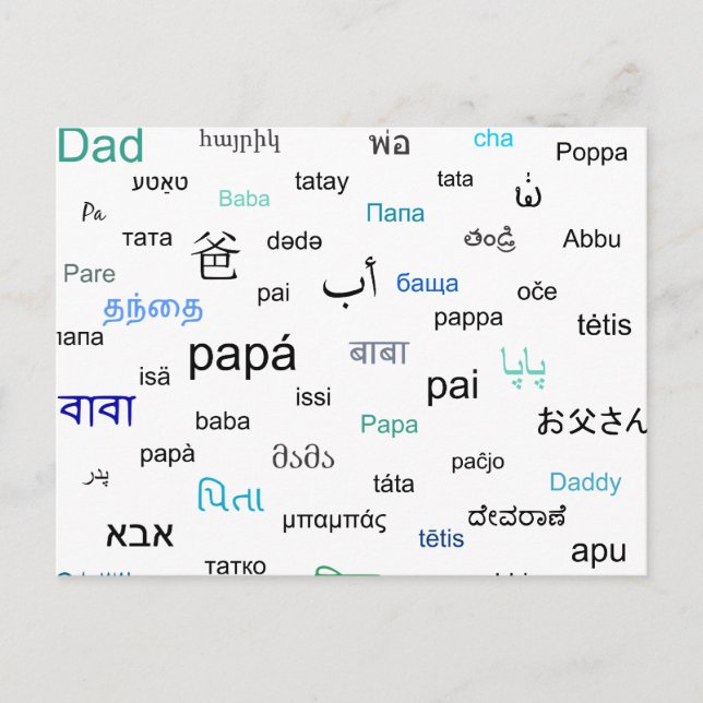 Carte Postale Mots pour papa dans de nombreuses langues différen (Devant)