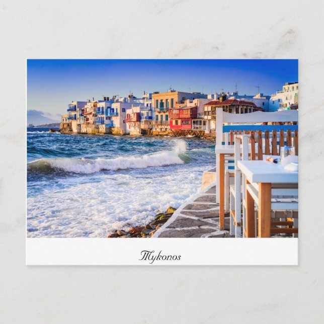 Carte postale Mykonos (Devant)