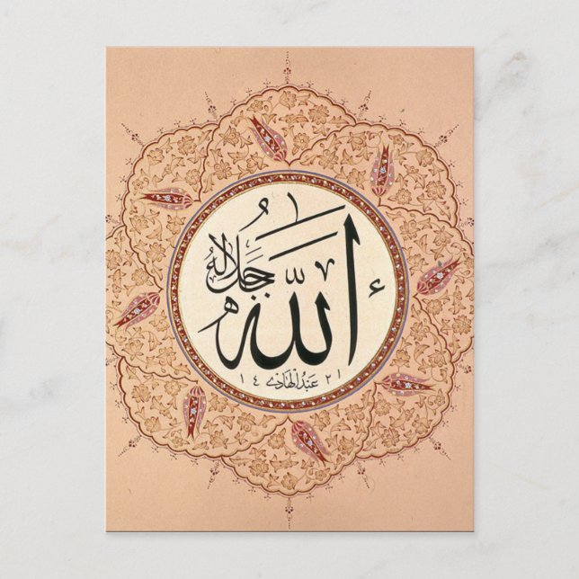 Carte Postale Name of Allah by Hafiz Osman (Devant)