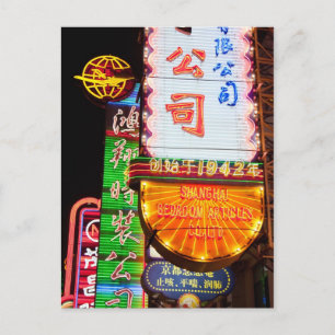 Carte Postale Nanjing Road Shanghai Chine _MG_5568