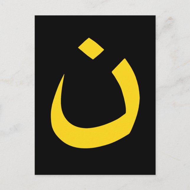 CARTE POSTALE "NAZARENE - SOLIDARITÉ CHRÉTIENNE" (Devant)