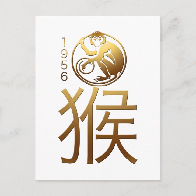 Carte Postale Né dans le singe Année 1956 chinois Zodiac Anniver (Devant)