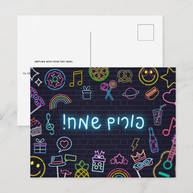 Carte Postale Neon Purim (Devant / Derrière)