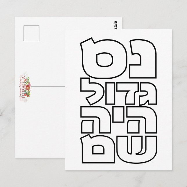 Carte Postale Nes Gadol Haya Sham - Dreidel Hébreu Chanouka (Devant / Derrière)