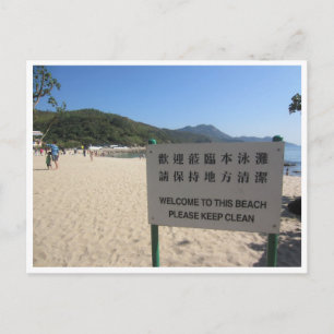 Carte Postale nettoyage de la plage de hung shing yeh