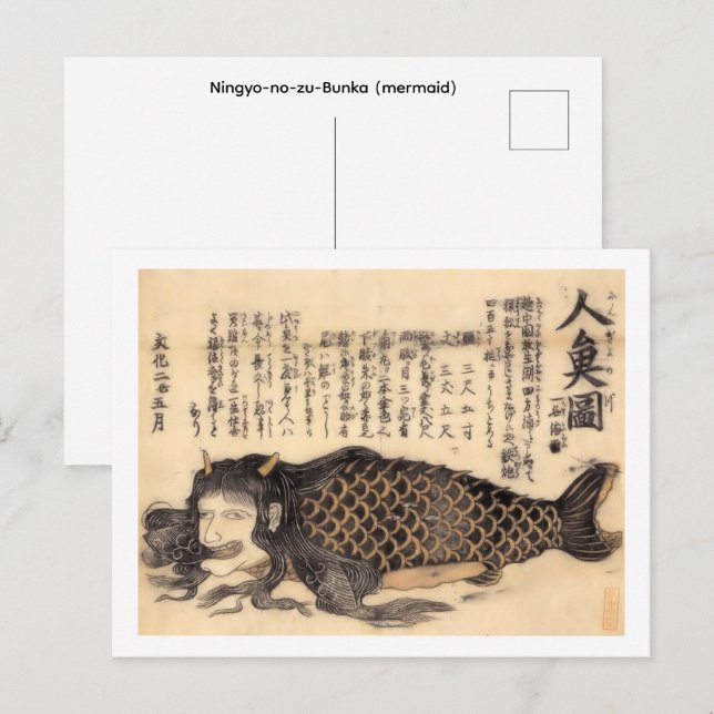 Carte Postale Ningyo-no-zu-Bunka  (sirène), (Devant / Derrière)