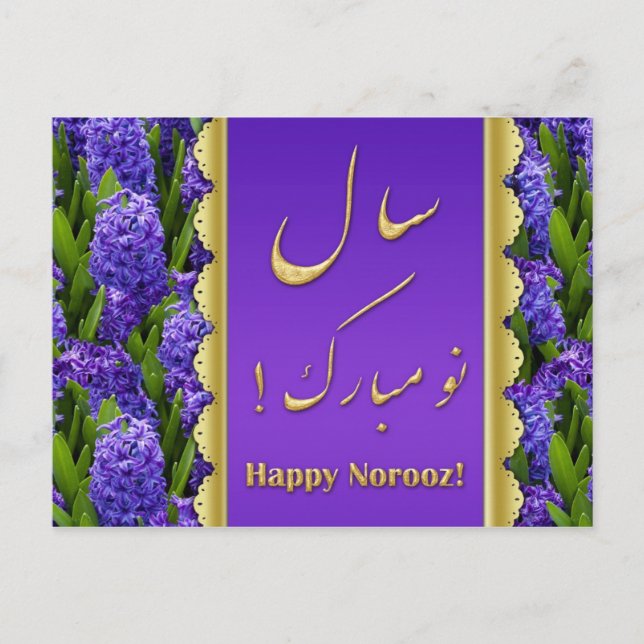 Carte Postale Noble Happy Norooz Hyacinths - Postcard (Devant)