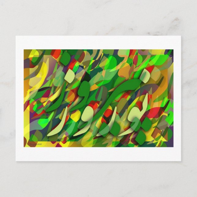 Carte Postale NoRooz (Devant)