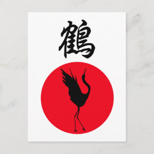 Carte Postale NOUVEAU Kanji Original Design Crane Tsuru