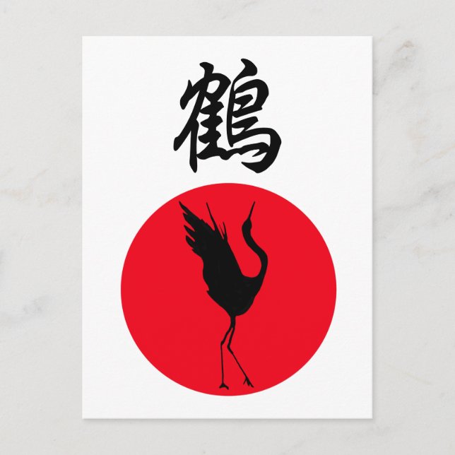 Carte Postale NOUVEAU Kanji Original Design Crane Tsuru (Devant)