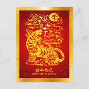 Carte Postale Nouvel An chinois 2022 Tiger Gold Foil Motif rouge