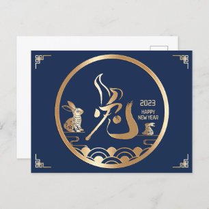 Carte Postale Nouvel An chinois de lapin 2023 Marine Blue Gold