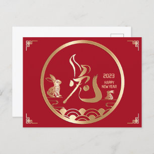 Carte Postale Nouvel An chinois de lapin 2023 Rouge Gold Letteri
