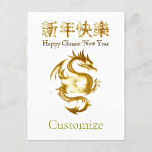 Carte Postale Nouvel An Chinois Dragon Thunder_Cove