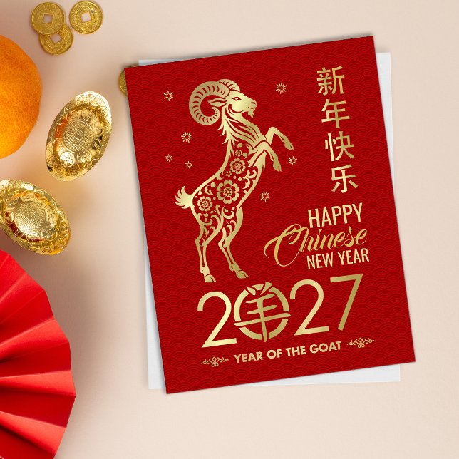 Carte Postale Nouvel An chinois du Chèvre de Feu 2027 (Créateur téléchargé)