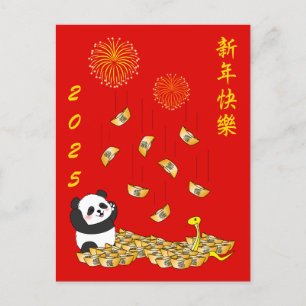 Carte Postale Nouvel An chinois du serpent 2025 Panda