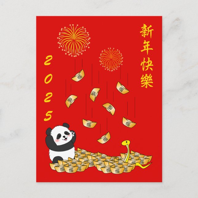 Carte Postale Nouvel An chinois du serpent 2025 Panda (Devant)