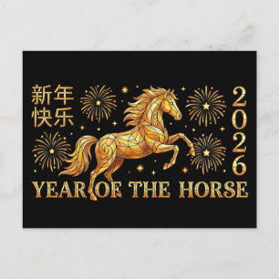 Carte Postale Nouvel An chinois élégant 2026 Année du Cheval